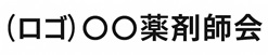 © Okusuri connect. All Rights Reserved.